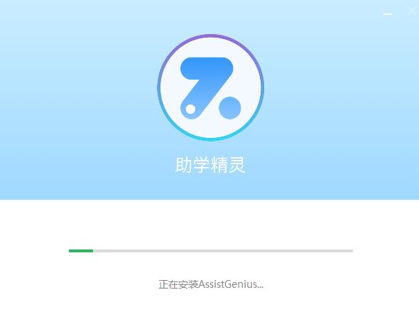 助学精灵截图