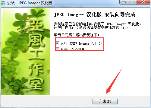 JPEG Imanger截图