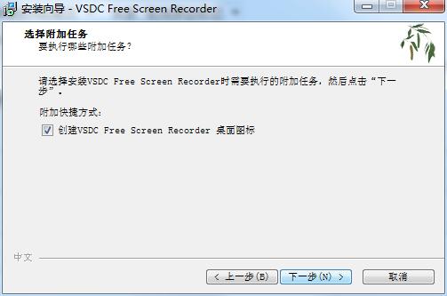 VSDC Free Screen Recorder截图