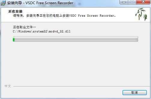 VSDC Free Screen Recorder截图