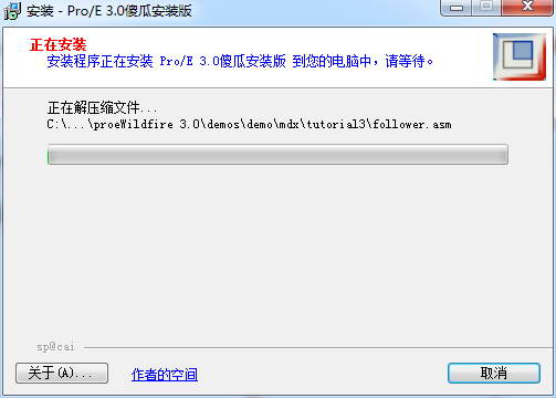 Proe3.0截图