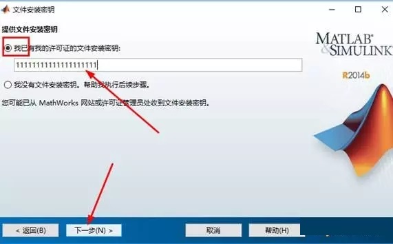 Matlab2014b截图