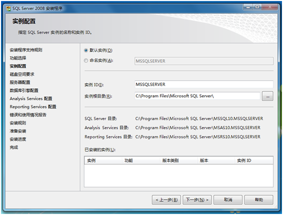 Microsoft SQL Server 2008截图