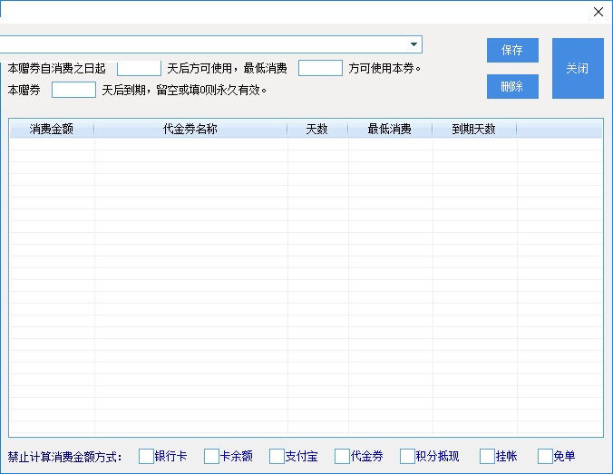 客如海会员管理系统截图