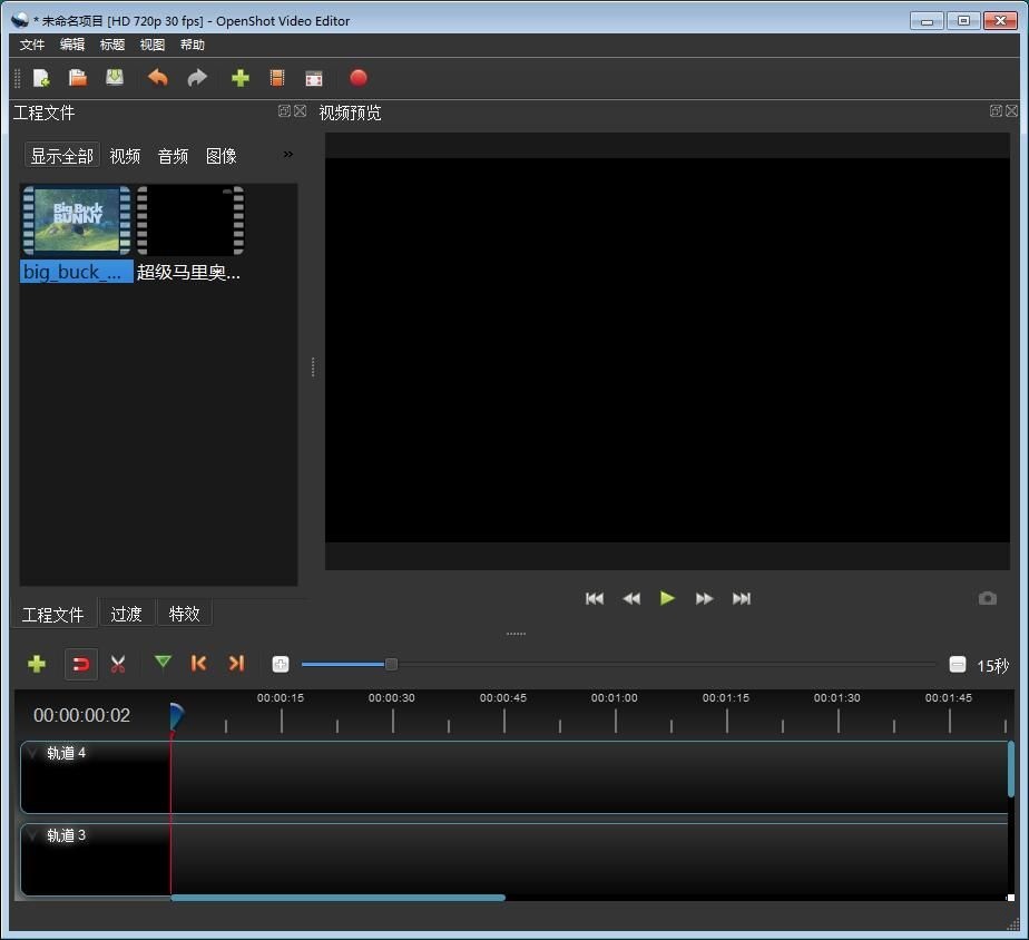 OpenShot Video Editor截图