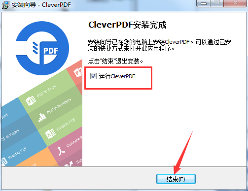 CleverPDF截图