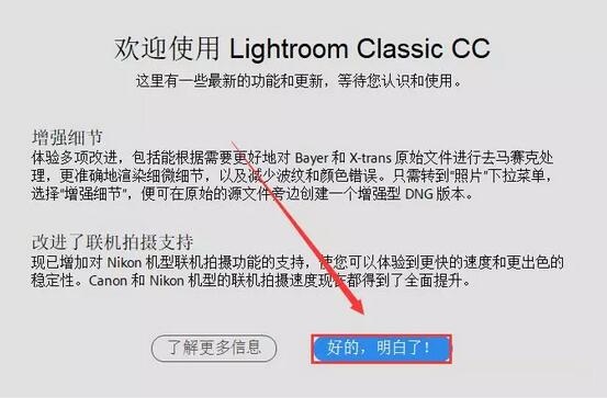 Adobe LightRoom cc2020截图