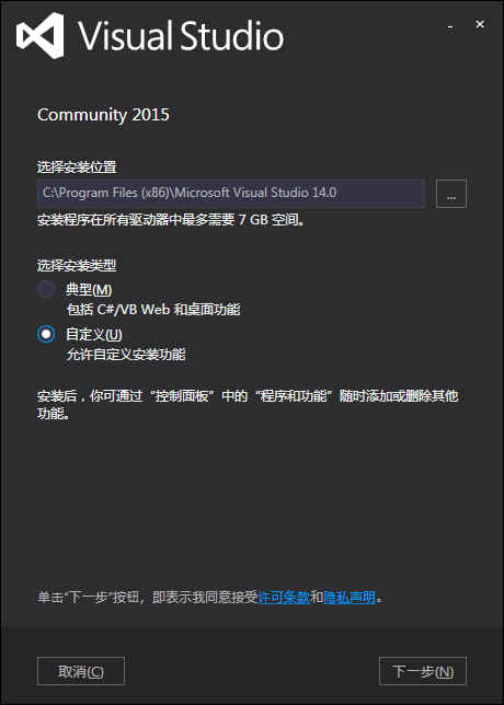 Visual Studio 2015截图