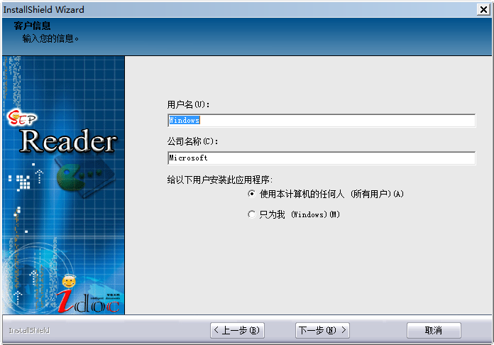 SEP Reader(书生公文阅读器)截图