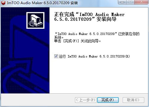 ImTOO Audio Maker截图