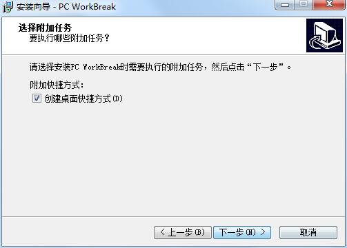 PC WorkBreak截图