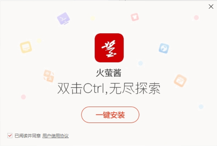 火萤视频桌面截图