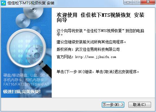 佳佳松下MTS视频恢复软件截图