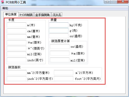 PCB实用小工具截图