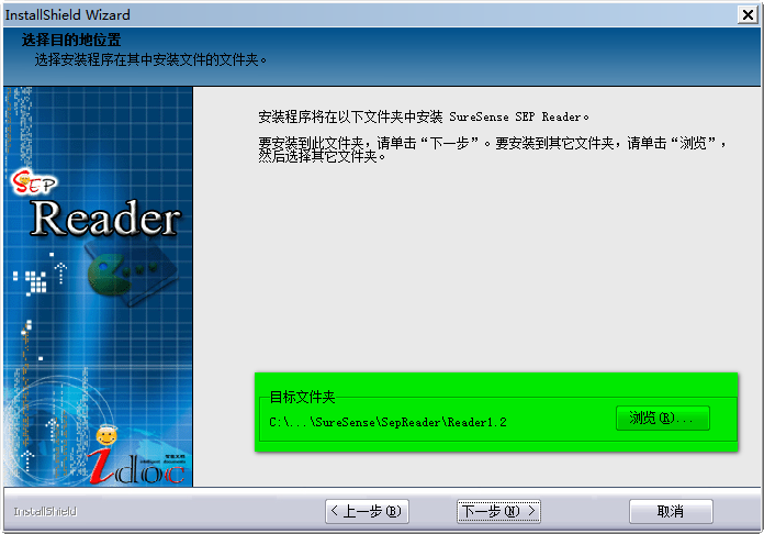 SEP Reader(书生公文阅读器)截图