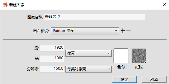 Corel Painter 2019截图