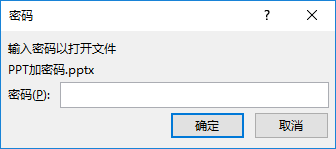 Microsoft Office PowerPoint 2019截图