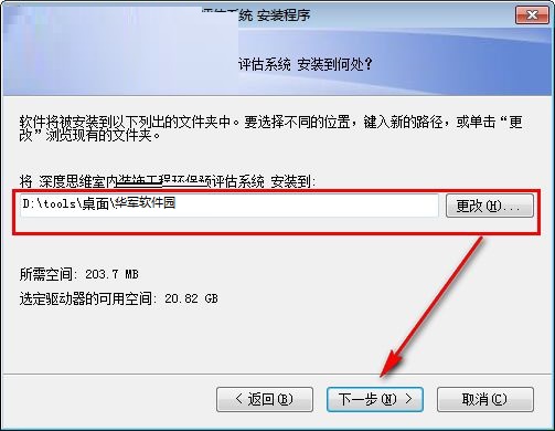 深度思维室内装饰工程环保预评估系统截图