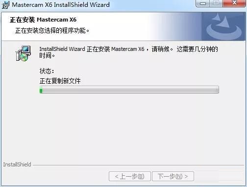 Mastercam X6截图