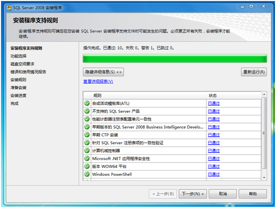 Microsoft SQL Server 2008截图