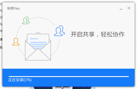 联想Filez截图