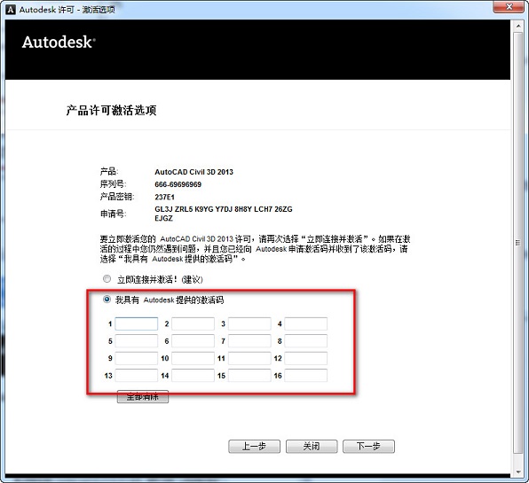 Civil3D2013截图