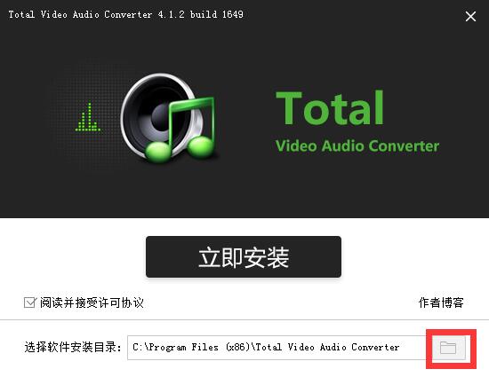 Total Video Audio Converter截图