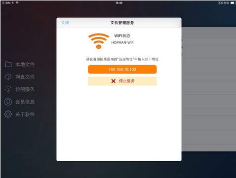 CADSee Plus for iPad截图