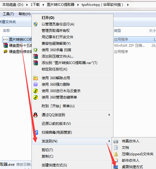 图片转ICO提取器截图