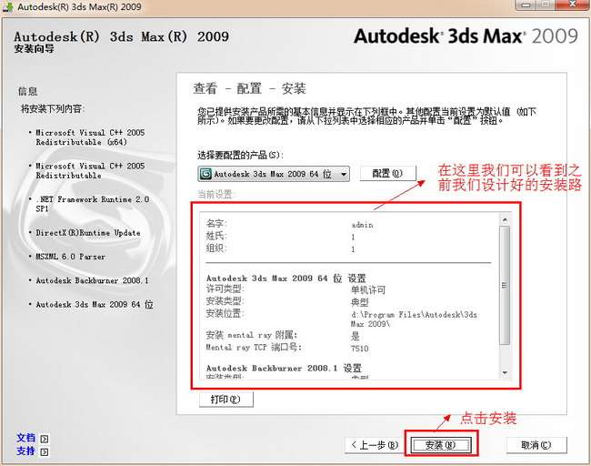 3dmax2009截图