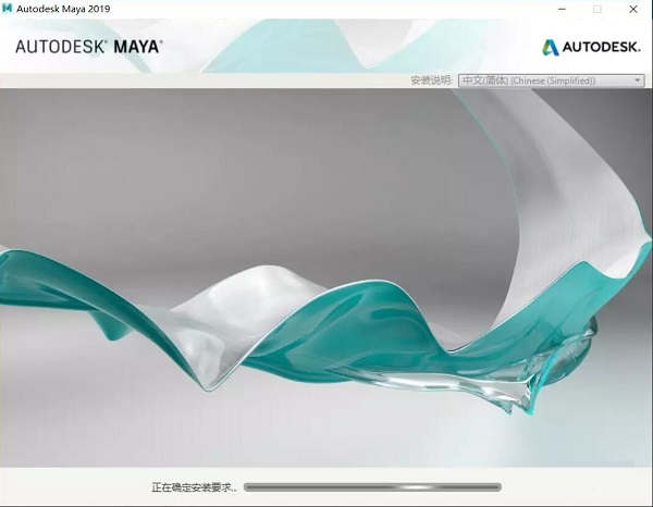 Autodesk Maya 2020截图