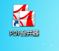 无敌PDF合并器截图