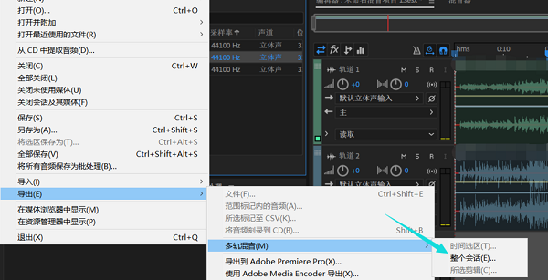 Adobe Audition CC 2018截图