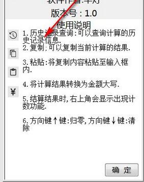 华灯语音计算器截图