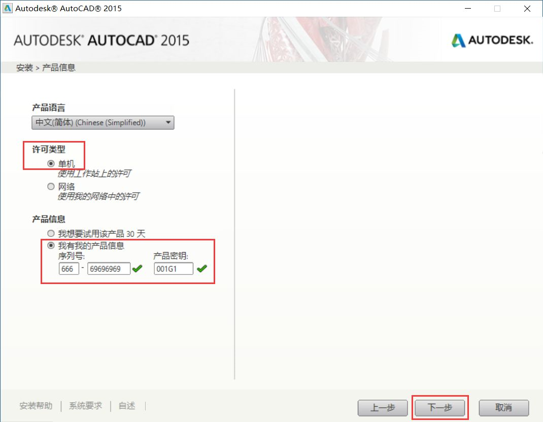 AutoCAD2015截图