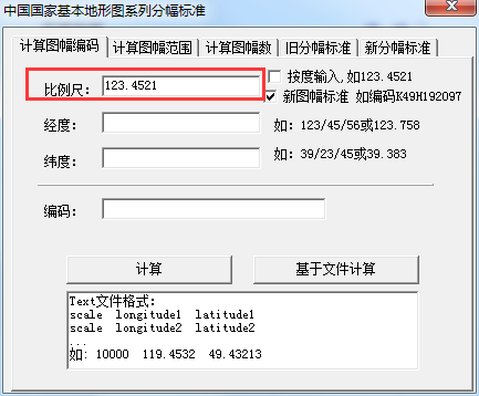 中国国家基本地形图查询软件截图