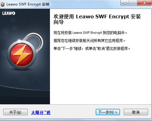 Leawo SWF Encrypt截图