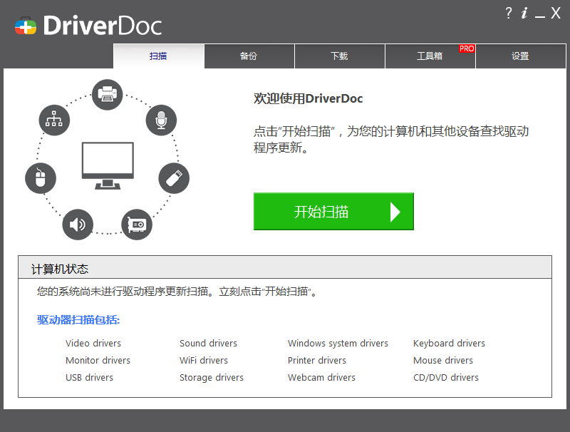 DriverDoc截图