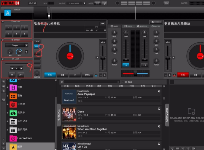 Virtual DJ Studio 电脑混音器截图