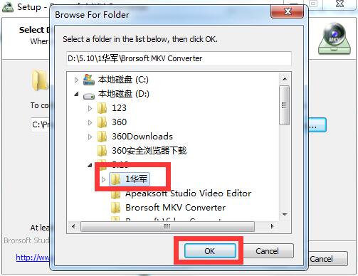 Brorsoft MKV Converter截图