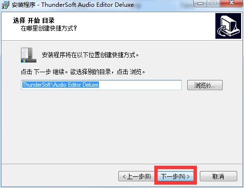 ThunderSoft Audio Editor Deluxe截图