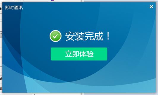 大蚂蚁即时通讯截图