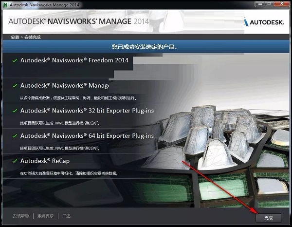 Navisworks2014截图