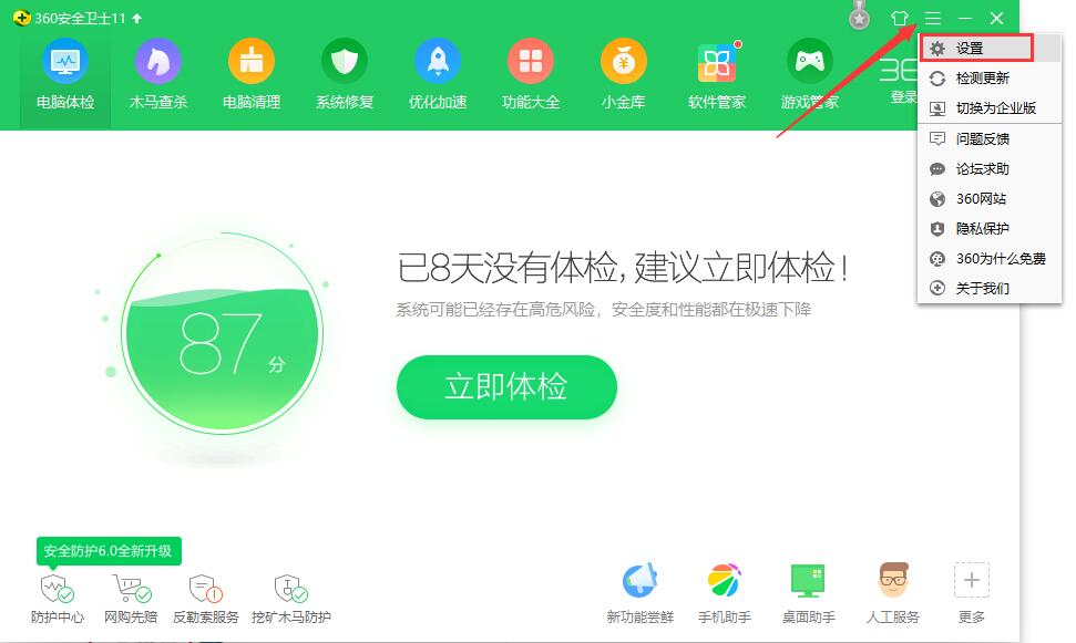 360u盘小助手截图