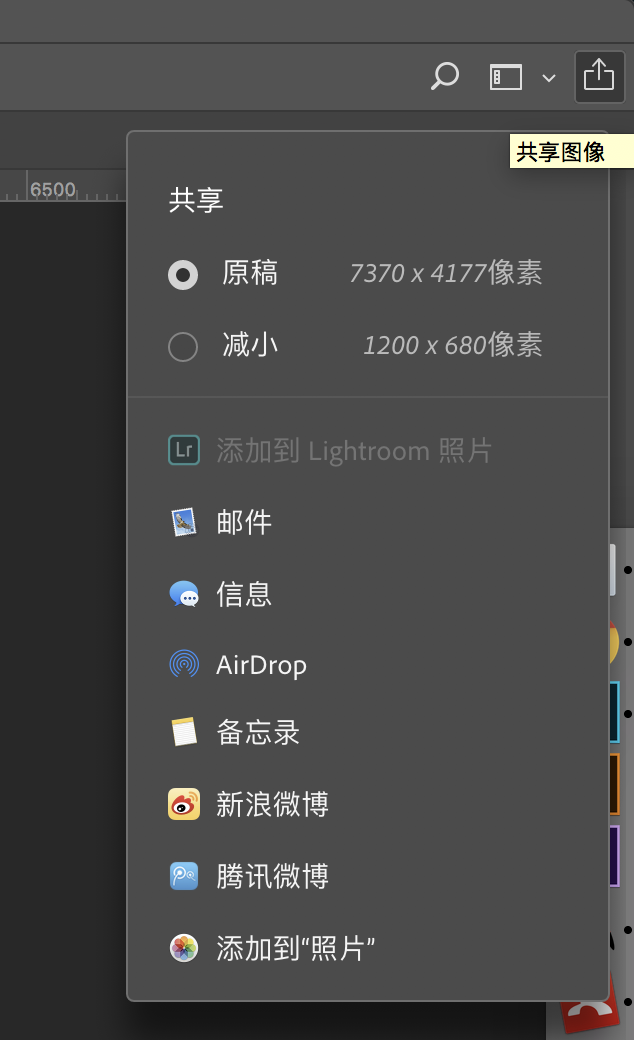 Photoshop CC截图