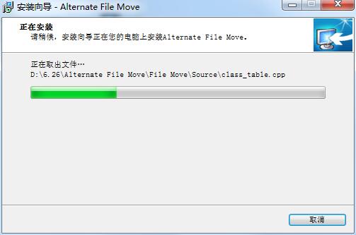 Alternate File Move截图