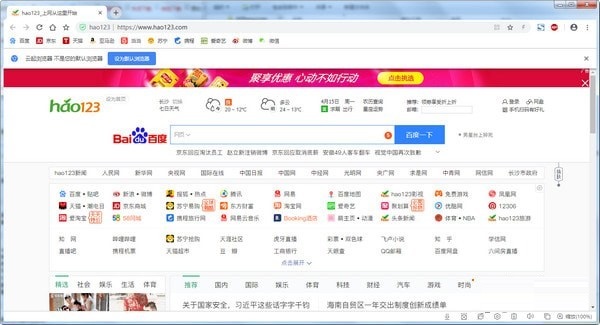 云起浏览器截图