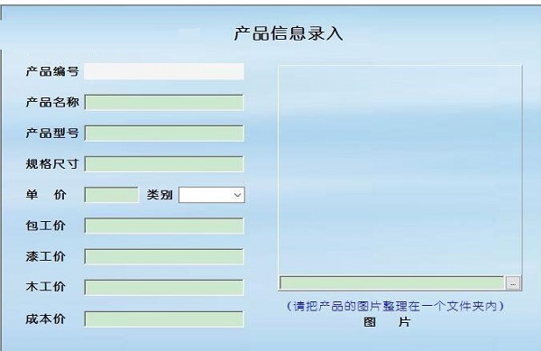 科羽家具厂订单管理系统截图