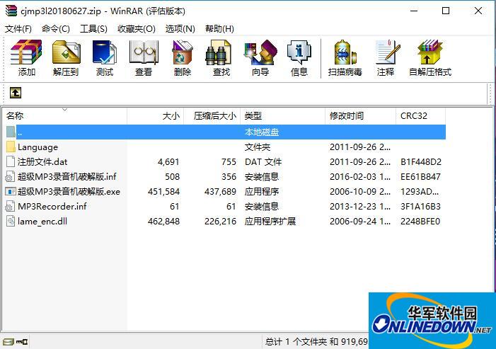 超级mp3录音机截图