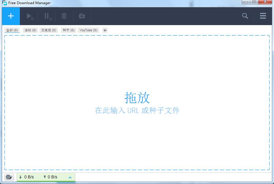 fdm下载器（Free Download Manager）截图